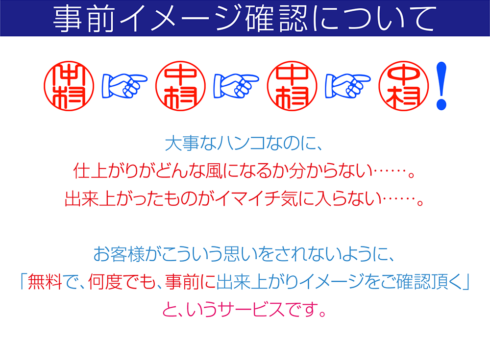 e-はんこ 事前イメージ確認