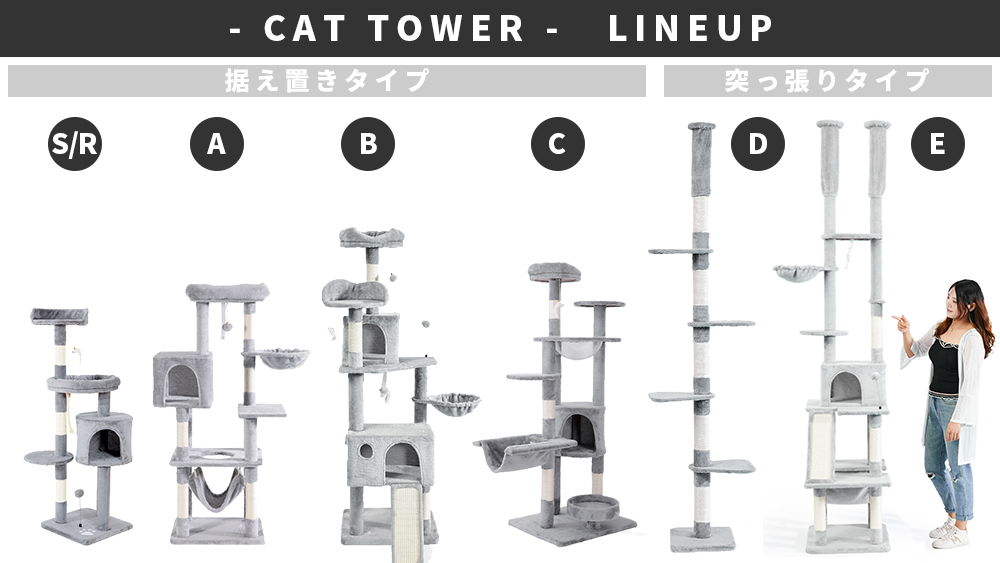 猫の日 キャットタワー